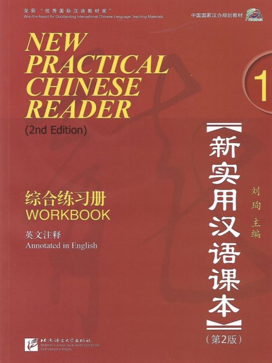 ready-stock-mandarin-workbook-for-beginner-new-practical-chinese