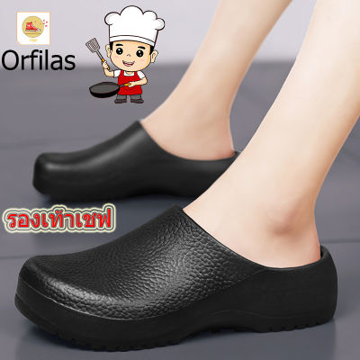 Orfilas รองเท้าเชฟ กันน้ํา กันลื่น สําหรับผู้ชาย ผู้หญิง ไซซ์ 38-45 👍👍 ใหม่รองเท้าเชฟกันลื่นของผู้ชาย, กันน้ำและทนน้ำมัน, รองเท้าแตะ PVC แบบสบาย ๆ ระบายอากาศ