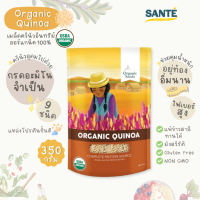 เมล็ดควินัว ออร์แกนิค 350 กรัม Organic Seeds ควินัวสีขาว Organic Quinoa Exp.02/08/2023