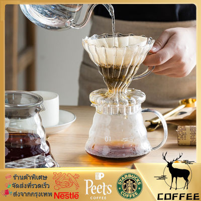 ชุดดริปกาแฟ ดริปกาแฟ กรองกาแฟ กาดริปกาแฟ Drip Coffee Set 300ml/500ml(No.0987)