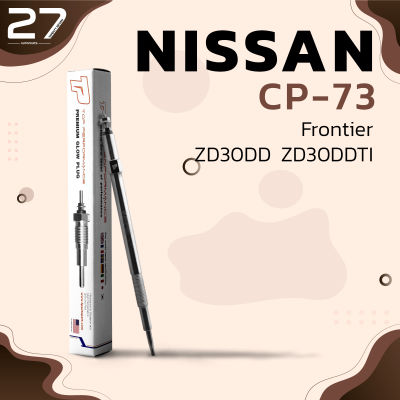 หัวเผา CP-73 - NISSAN FRONTIER ZD30 00-07 ตรงรุ่น (11V) 12V - TOP PERFORMANCE JAPAN - นิสสัน HKT ฟรอนเทียร์ 11065-2W202 / 11065-2W211