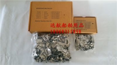 [COD] IMPA 614109-614113 packing buckle stainless steel tie 100pcs/box