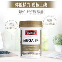 ออสเตรเลีย Swisse Swishes ความแข็งแรงสูง Multivitamin B เม็ด MEGA B ครอบครัวอาหารเสริมพลังงาน60แคปซูล