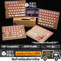 T26 คีย์แคป TAI-HAO PBT Backlit Sakura Michi 141 ปุ่ม