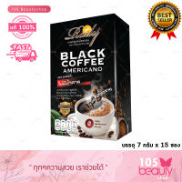 Rady Black Coffee Americano (No Sugar) เรดี้ อเมริกาโน่ คอฟฟี่ กาแฟฟรีซดราย ไม่มีน้ำตาล บรรจุ 105 กรัม (1 กล่อง)