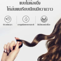 VK SHOP สเน่ห์ผมเนียนเรียบเนียน สูตรล็อคน้ำหนักคราบสารอาหาร