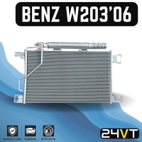 แผงร้อน เบนซ์ ดับเบิ้ลยู 203 2006 - 2007 ซีคลาส BENZ W203 06 - 07 C-CLASS แผงรังผึ้ง รังผึ้ง แผงคอยร้อน คอล์ยร้อน คอนเดนเซอร์ แผงแอร์ คอยแอร์ คอล์ยแอร์