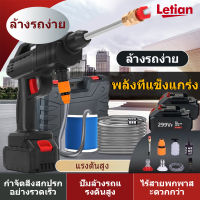 ✅Letian ?ฟรีกล่องเครื่องมือ? เครื่องฉีดน้ำ ปืนฉีดน้ำแรงดันสูง เครื่องฉีดน้ำไร้สาย เครื่องฉีดน้ำแรงดันสูง ปืนฉีดน้ำ เครื่องล้างรถ ปืนฉีดน้ำลางรถ ปืนฉีดน้ำไฟฟ้า ทำโฟมได้ ล้างรถ ล้างพื้น รดน้ำต้นไม้ เครื่องฉีดน้ำล้างรถ เครื่องฉีดน้ำแรงสูง