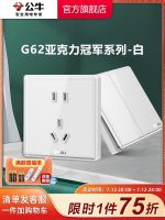 Bull socket official flagship store website switch air conditioner 16A five-hole panel concealed G62 white