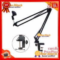 ✨✨#BEST SELLER ขาตั้งสำหรับไมโครโฟน Mic Microphone Suspension Boom Scissor Arm Stand Holder for Studio Broadcast w/ Shock stand ##ที่ชาร์จ หูฟัง เคส Airpodss ลำโพง Wireless Bluetooth คอมพิวเตอร์ โทรศัพท์ USB ปลั๊ก เมาท์ HDMI สายคอมพิวเตอร์