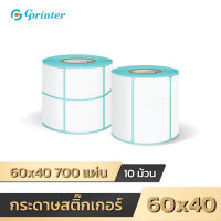 Gprinter 60x40 700 แผ่น 10 ม้วน กระดาษปริ้นบาร์โค้ด สติ๊กเกอร์บาร์โค้ด สติ๊กเกอร์ กระดาษความร้อน พิมพ์ฉลากสินค้า sticker