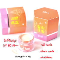 ครีมกันแดด ป้องกันแสงแดด จิวลี่ซันสมูธ  SPF 50 PA+++ กันน้ำ กันเหงื่อ เกลี่ยง่าย คุมมัน แต่งหน้าติดทน ปริมาณสุทธิ 5 กรัม