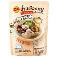 ซีพี น้ำสต๊อกหมูเข้มข้น CP Smart Soup Clear Pork Broth Concentrate 200ml