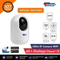 [ใหม่ล่าสุด] กล้องวงจรปิด Watashi รุ่น WIOT1029C  กล้อง Wi-Fi 3MP , โหมดกลางคืนระยะ 10 เมตร,กล้องภายใน, พูดคุยได้