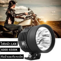 ไฟสปอร์ตไลท์ มอเตอร์ไซค์ หลอด CREE รุ่น L4X LED 4ชิป กำลังไฟ 40watt กันน้ำ 100% 1 ชิ้น Strobe Universal Moto led ไฟหน้ารถจักรยานยนต์หมอก DRL โคมไฟ led L4X รถมอเตอร์ไซด์หลอดไฟสปอตไลท์อุปกรณ์เสริม 12v 40w