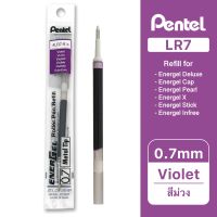 Pentel ไส้ปากกา หมึกเจล เพนเทล Energel LR7 0.7mm - หมึกสีม่วง