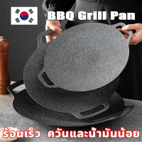 กะทะย่างเกาหลี ทอดง่ายBBQ Maifanกระทะ 36*36cm กระทะปิ้งย่าง กะทะปิ้งย่าง ชุดครัวแคมปิ้ง กระทะย่าง กระทะย่างหมูทะ กะทะย่าง กะทะปิ้งย่าง กระทะย่างเนย กะทะย่างเนย กระทะหินไฟฟ้า กระทะย่างเนื้อ กระทะ กระทะย่าง กระทะย่างเกาหลี