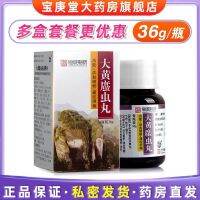 Hengcheng Pharmaceutical Rhubarb Pills 36gx1 bottle/box used for blood stasis internal stop abdominal mass skin nail fault dark complexion hot flashes emaciation amenorrhea