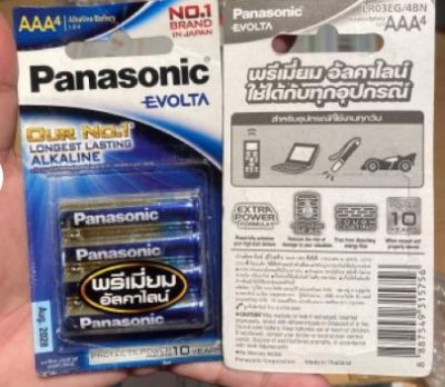 ถ่าน Panasonic Evolta AAA 4 ก้อน (ก้อนเล็ก) พลังงานนานกว่า Alkaline ของแท้ สามารถออกใบกำกับภาษีได้