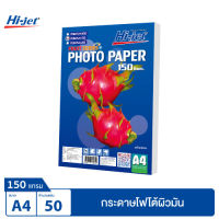 Hi-jet กระดาษโฟโต้ ผิวมัน Inkjet Fruit Series Glossy Photo Paper 150 แกรม A4 50 แผ่น