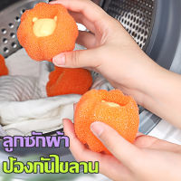 Dryer Ball ลูกบอลซักผ้า ถนอมผ้า ผาไม่พันกัน A124 นุ่มและแห้งไว ลูกบอลซักผ้า กรองสิ่ง ลูกบอลซักผ้าซักเครื่อง