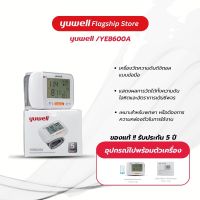 เครื่องวัดความดันแบบข้อมือ Yuwell รุ่น YE8600A รับประกันศูนย์ไทย 5 ปี