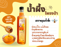 750 ml. น้ำผึ้งโพรงแท้ เก็บสดๆ ไม่ค้างสต๊อก!! เกษรตามฤดูกาล คุณประโยชน์จากดอกไม้นานาพันธุ์