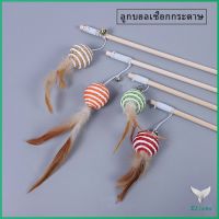 ไม้แฮนด์เมด ไม้ตกของเล่นสัตว์เลี้ยง  มีสินค้าพร้อมส่ง Handmade funny cat stick Eliana