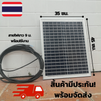 สินค้าในประเทศ !!!Saneluz [ 1 แผง ] แผงโซล่าเซลล์  20W 18V Polycrystalline พร้อมสายที่ความยาว  เมตร Solar Cell สิ้นค้ามีการรับประกัน