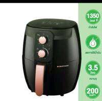 SMARTHOME [MV-1350  หม้อทอดไร้น้ำมัน 3.5 ลิตร ดำ - 3.5 ลิตร] Air Fryer 3.5 L