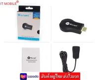 IT Wecast อุปกรณ์เชือมต่อสัญญาณภาพและเสียง ไร้สาย ไปยัง TV HDMI Dongle Wifi Display Receiver 2.4G.