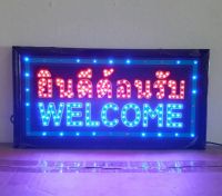 ป้ายไฟ LED สำเร็จรูป : ยินดีต้อนรับ WELCOME ป้ายไฟร้าน ข้อความ ป้ายไฟอักษร ตัวอักษร ตกแต่งหน้าร้าน ประดับร้านสวยงาม ?