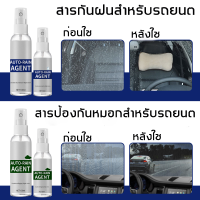 การขับขี่อย่างปลอดภัยเป็นสิ่งจําเป็น AUTO-RAIN น้ำยาเคลือบกระจก เพื่อให้กระจกไม่ติดน้ำหยด ป้องกันการพ่นหมอกควัน น้ำยากันฝ้ากระจก เหมือนน้ำไหลใบบัว ป้องกันกระจกขึ้นหมอก กันน้ำเกาะ น้ำยาขัดคราบน้ำ สเปรย์เคลือบกระจก น้ำยาเช็ดกระจก ฟิล์มกันน้ำ น้ำยากันน้ำฝน