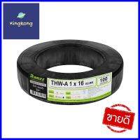 สายไฟ THW-A RANZZ 1x16 ตร.มม. 100 ม. สีดำELECTRIC WIRE THW-A RANZZ 1X16SQ.MM 100M BLACK **คุ้มที่สุดแล้วจ้า**