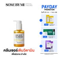 SOME BY MI BYE BYE BLEMISH VITA TOX BRIGHTENING BUBBLE CLEANSER 120 g คลีนเซอร์กลิ่นส้ม