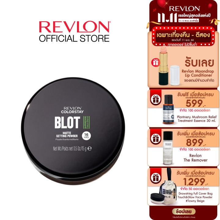 revlon-colorstay-blot-matte-setting-powder-เรฟลอน-คัลเลอร์สเตย์-บรอท-แมท-เซ็ตติ้ง-พาวเดอร์-แป้งฝุ่นเรฟลอน-แป้งเบลอผิว-เครื่องสำอาง