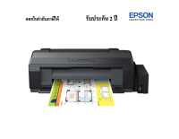 เครื่องพิมพ์อิงค์เจ็ท Epson L1300