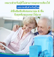 【 ทั้งชาย และหญิง 】สูดอากาศYOULI ซึมซับได้1000ML ผ้าอ้อมผู้ใหญ กันรั่วซึม ผู้สูงอาย ผ้า แผ่นรองซึมซับผู้ป่วย แผ่นรองปัสสวะS/M/L/XL แพมเพิส