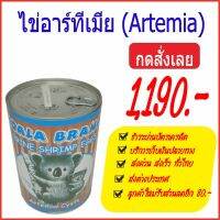 โปรโมชั่น [#6395]Artimea Koala Brand อาหารสำหรับสัตว์น้ำขนาดเล็ก ขนาดบรรจุ 520 กรัม ราคาถูก อาหารปลา อาหารปลาดุก อาหารปลาทอง อาหารปลาคราฟ