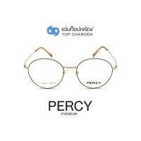 PERCY แว่นสายตาทรงหยดน้ำ A1939-C4 size 49 By ท็อปเจริญ