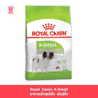 (ของแท้100%) Royal Canin X-Small Adult โรยัล คานิน อาหารเม็ดสุนัขโต พันธุ์จิ๋ว อายุ 10 เดือน - 8 ปี (กดเลือกขนาดได้, Dry Dog Food)