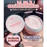 ▶️ Numju นัมจู (กระปุก) โลชั่นนัมจู โลชั่นวิตามินเกาหลี   [ ราคาเซลล์ ]