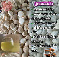 แป้งสาโท ชุด5ลูกทำได้10kg+ สูตรเข้มข้น หอม หวาน แรง พร้อมสูตร เก็บได้นาน1ปี ส่งด่วนเคอรี่ เก็บเงินปลายทาง  รับประกันคุณภาพ