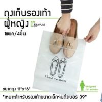 AA ถุงซิปเก็บรองเท้าผู้หญิง  ขนาด 11 นิ้ว(กว้าง) x 16 นิ้ว(ยาว) ส่งฟรี