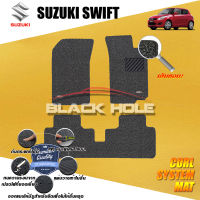 Suzuki Swift ปี 2012 - ปี 2017 พรมรถยนต์Swift พรมเข้ารูป คอยล์ ซิสเทิมแมต เย็บขอบ Blackhole Curl System Mat Edge (ชุดห้องโดยสาร)