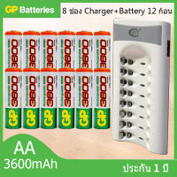 BTY เครื่องชาร์จเร็ว 8 ช่อง + GP ถ่านชาร์จ AA 3600 mAh NIMH Rechargeable Battery （12 ก้อน）