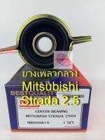 ยางเพลากลางMitsubisi Strada 2.5cc 2wd ROKY รหัสMB000815