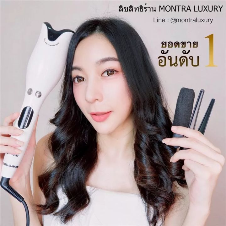 ถูกที่สุด-รุ่นอัปเกรดใหม่-เครื่องม้วนผมอัตโนมัติ-umate-spin-curls-ใช้งานง่ายแค่กดปุ่มหมุน-ที่ม้วนผม-เครื่องม้วนผมลอน-ทำผมลอน-ม้วนผมลอน-ใช้ง่าย-ทำเองได้ไม่ยุ่งยาก-ไม่ซับซ้อน-ผมไม่พัน-ผมไม่เสีย-ประหยัดเ