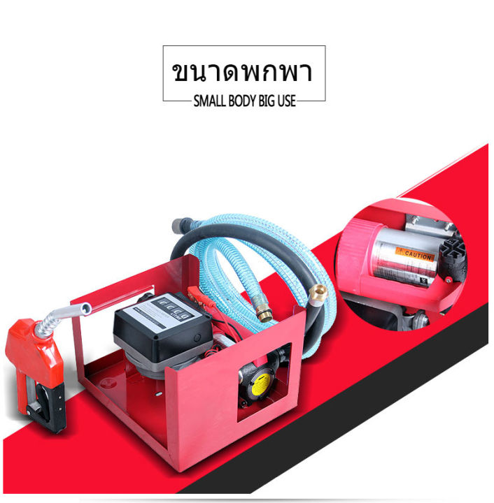 ปั้มน้ำมันไฟฟ้า12v-แบบพกพา-ใช้ไฟแบตเตอรี่-12v-ปั้มเร็ว-40ลิตร-นาที