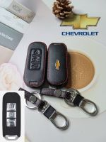 หุ้มกุญแจรถยนต์ แบบหนัง Chevrolet Captiva 2020 LT , Premier